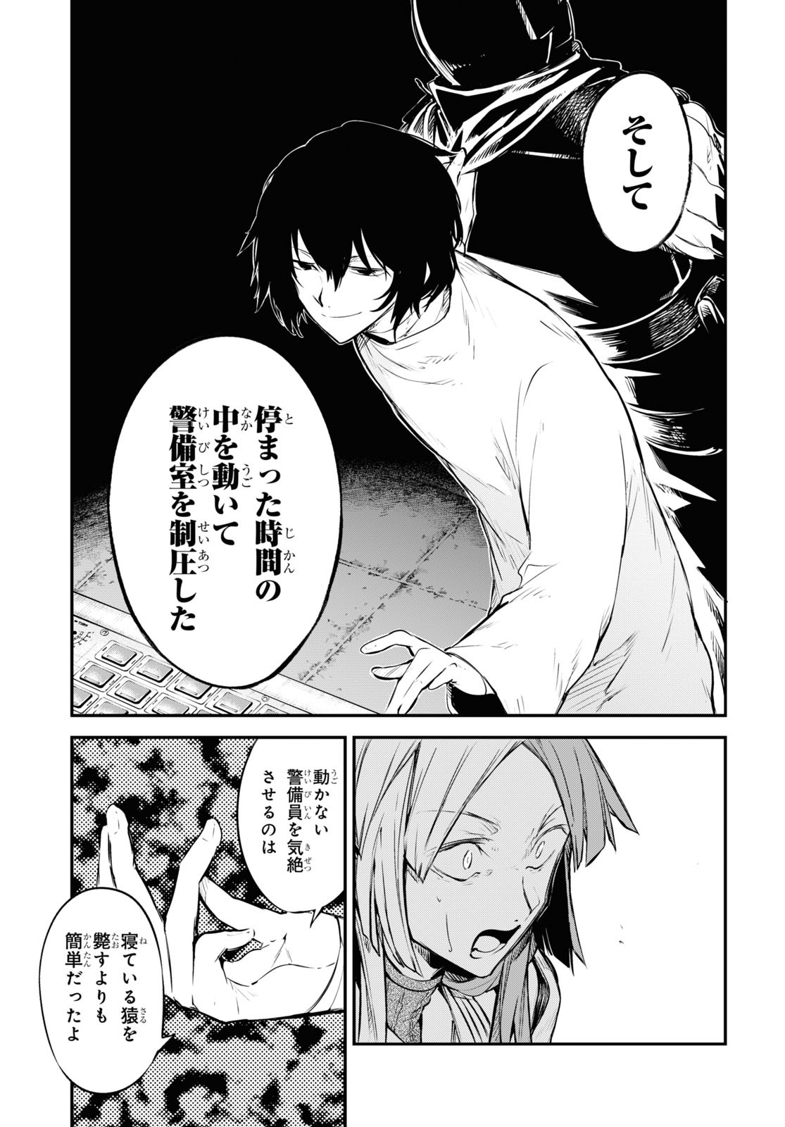 Bungou Stray Dogs Chapter 101 21ページ