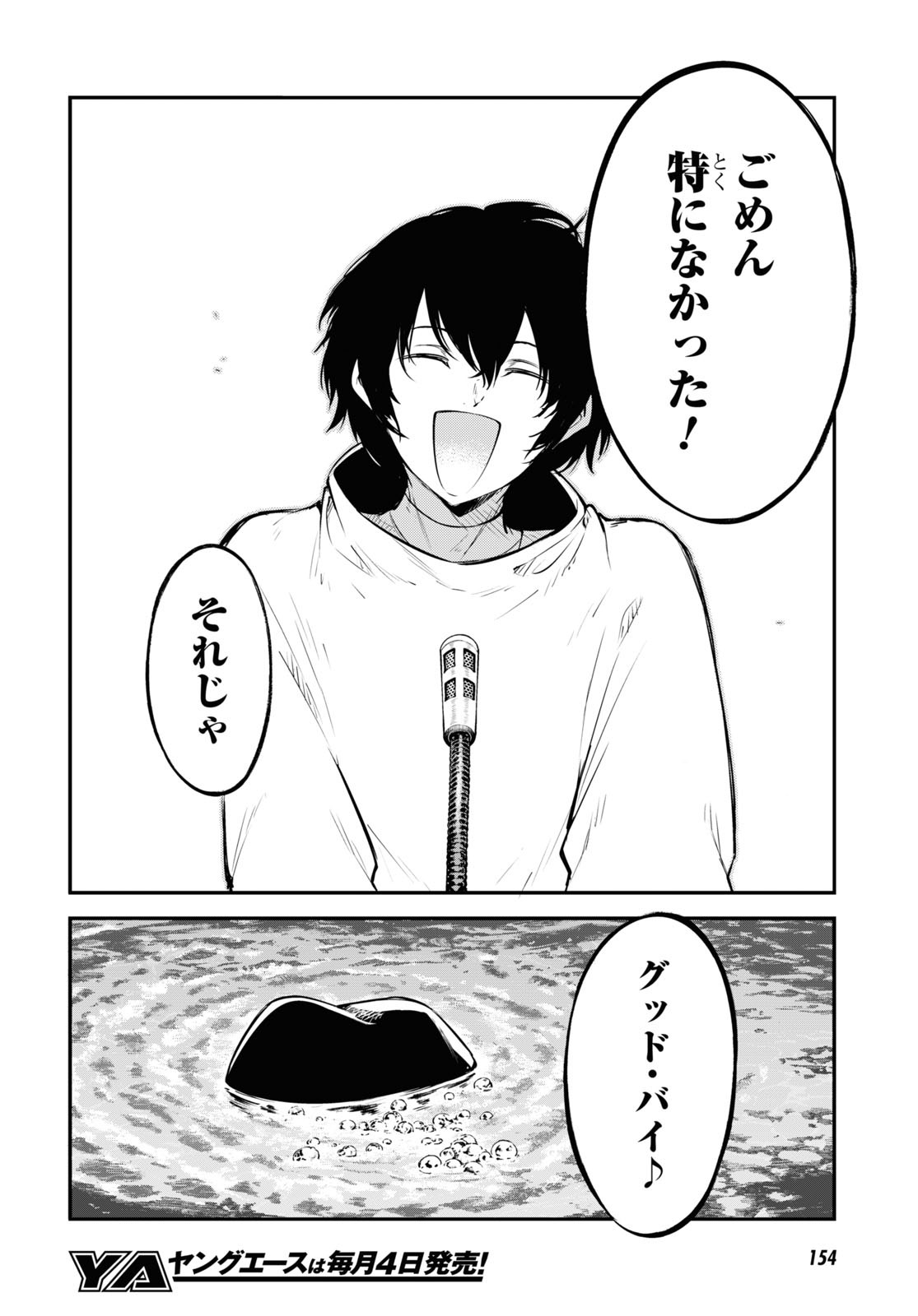 Bungou Stray Dogs Chapter 101 28ページ
