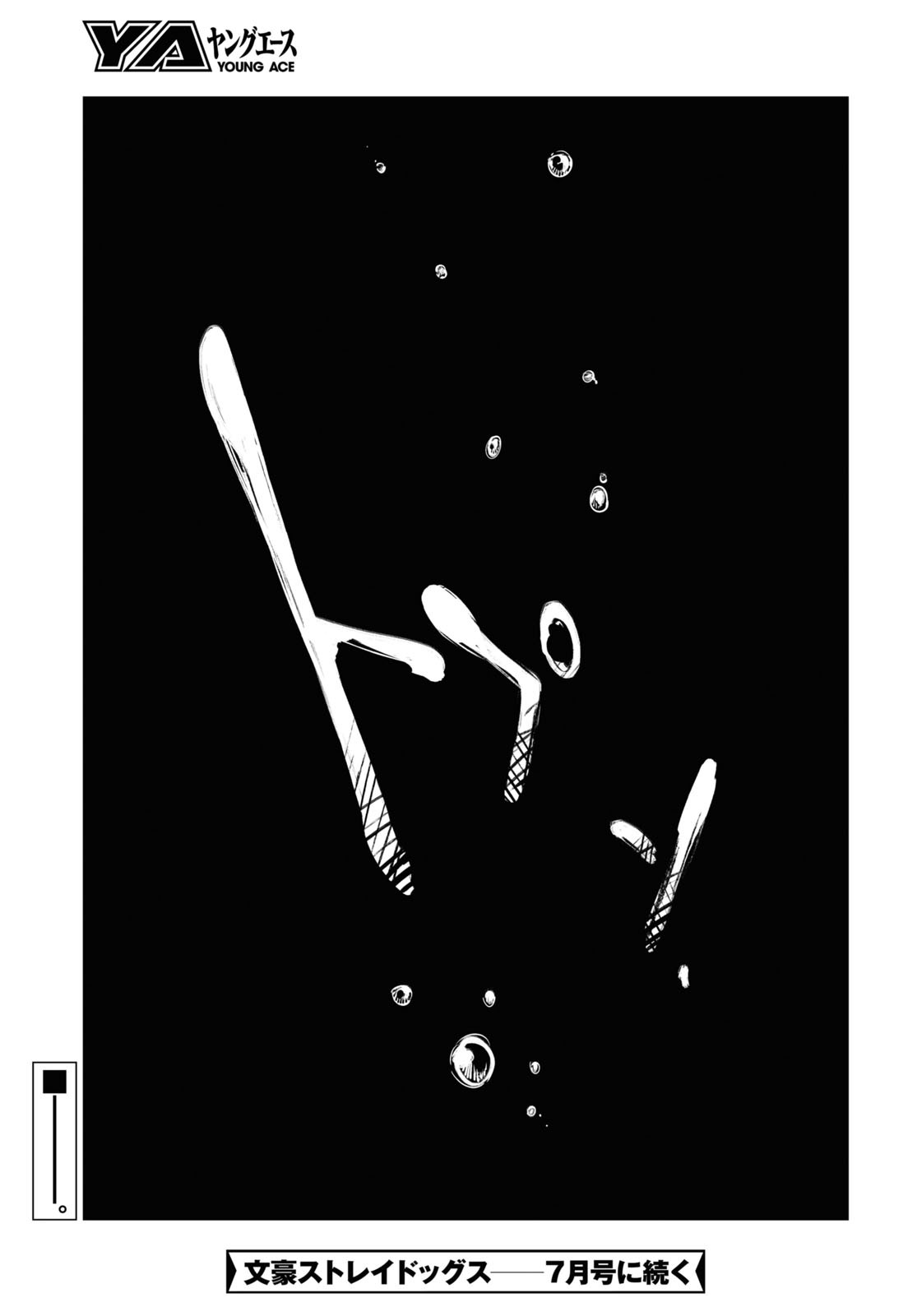 Bungou Stray Dogs Chapter 101 29ページ