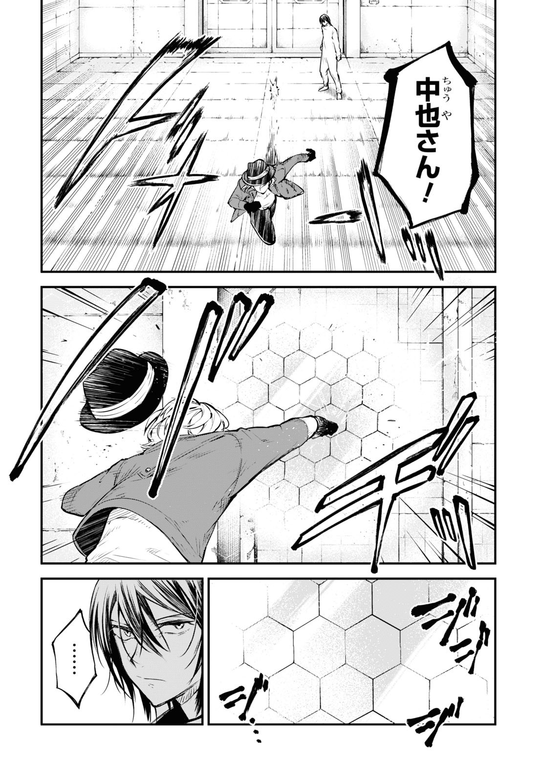 Bungou Stray Dogs Chapter 101 10ページ