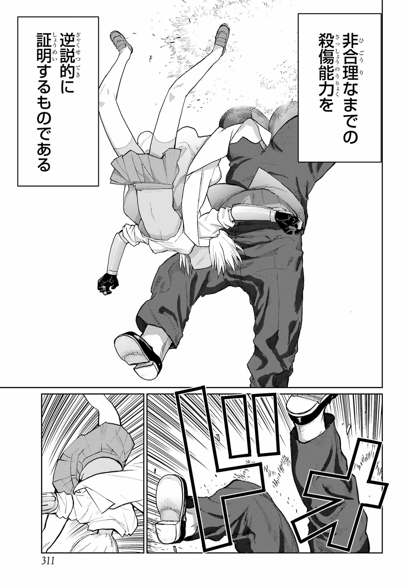 Blattodea Chapter 48 23ページ