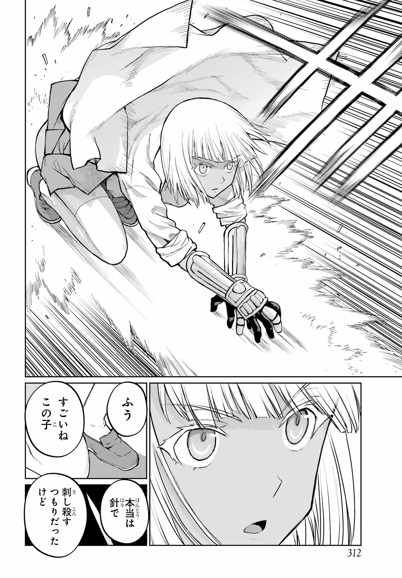 Blattodea Chapter 48 24ページ