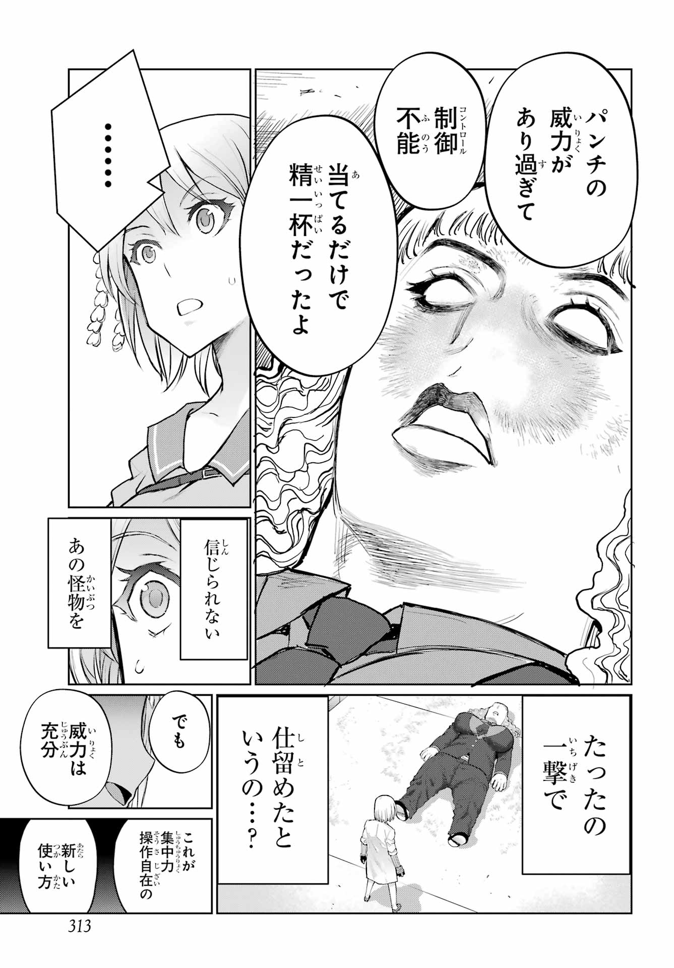 Blattodea Chapter 48 25ページ