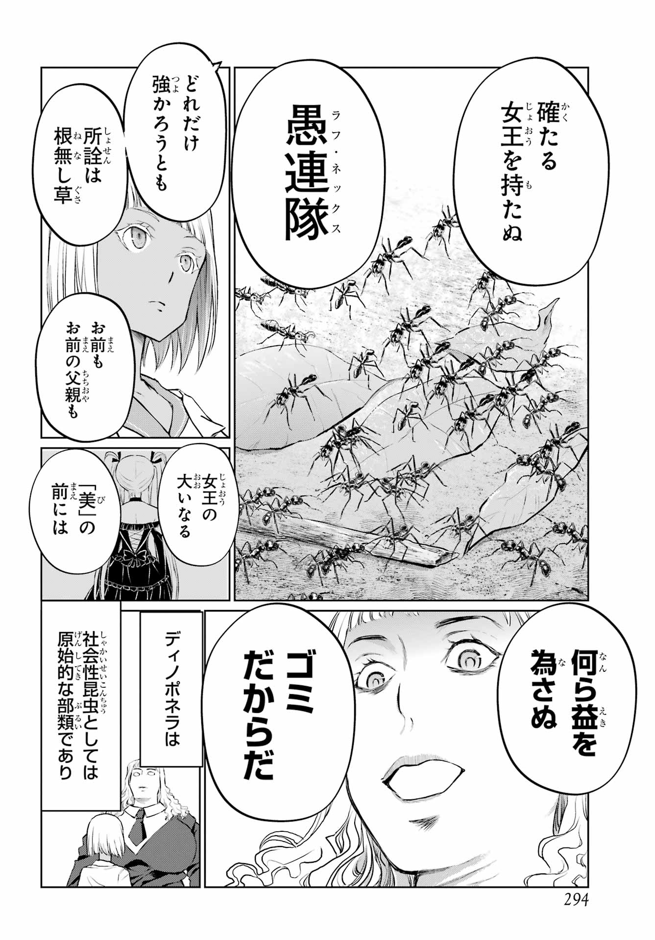 Blattodea Chapter 48 6ページ