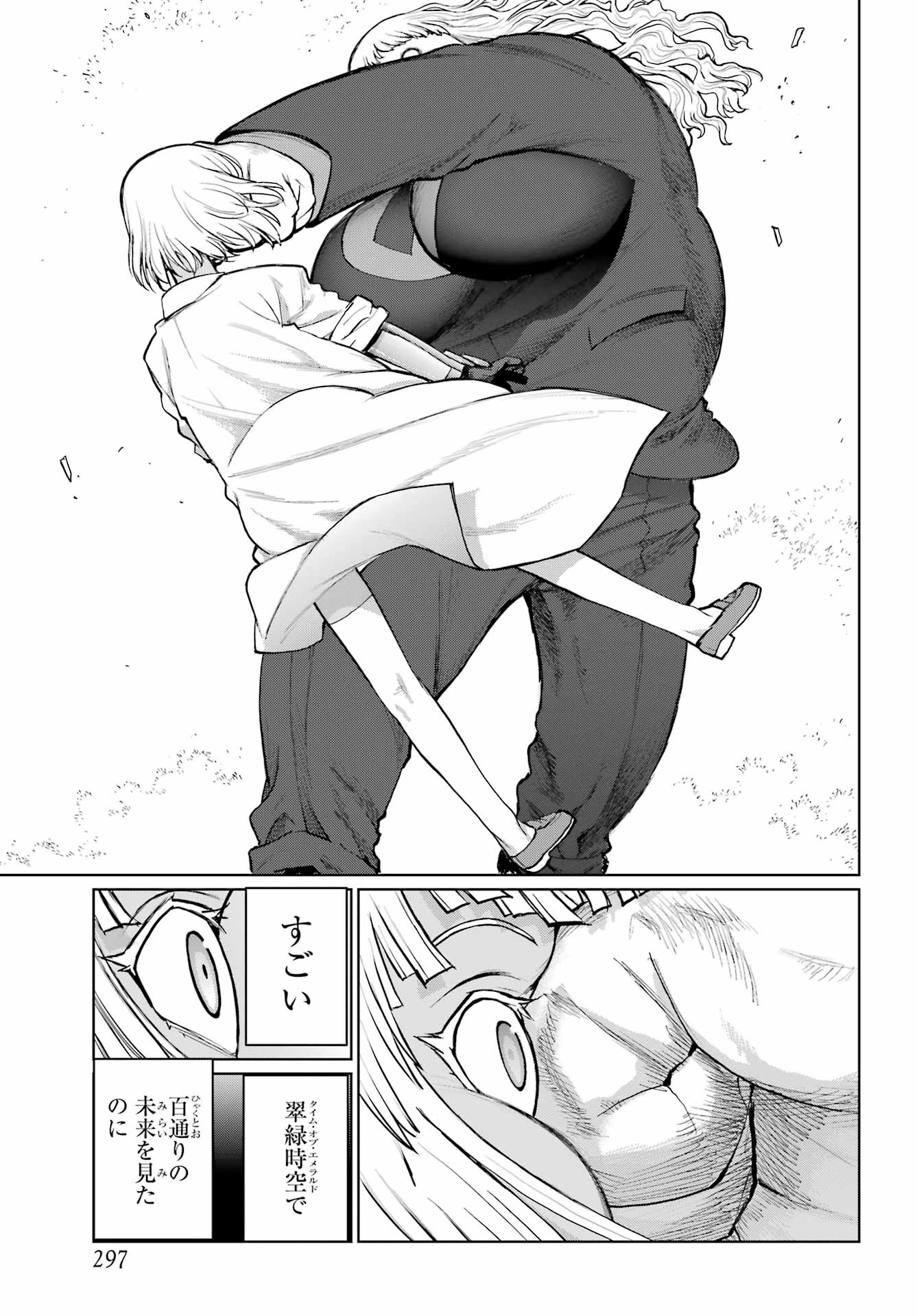 Blattodea Chapter 48 9ページ