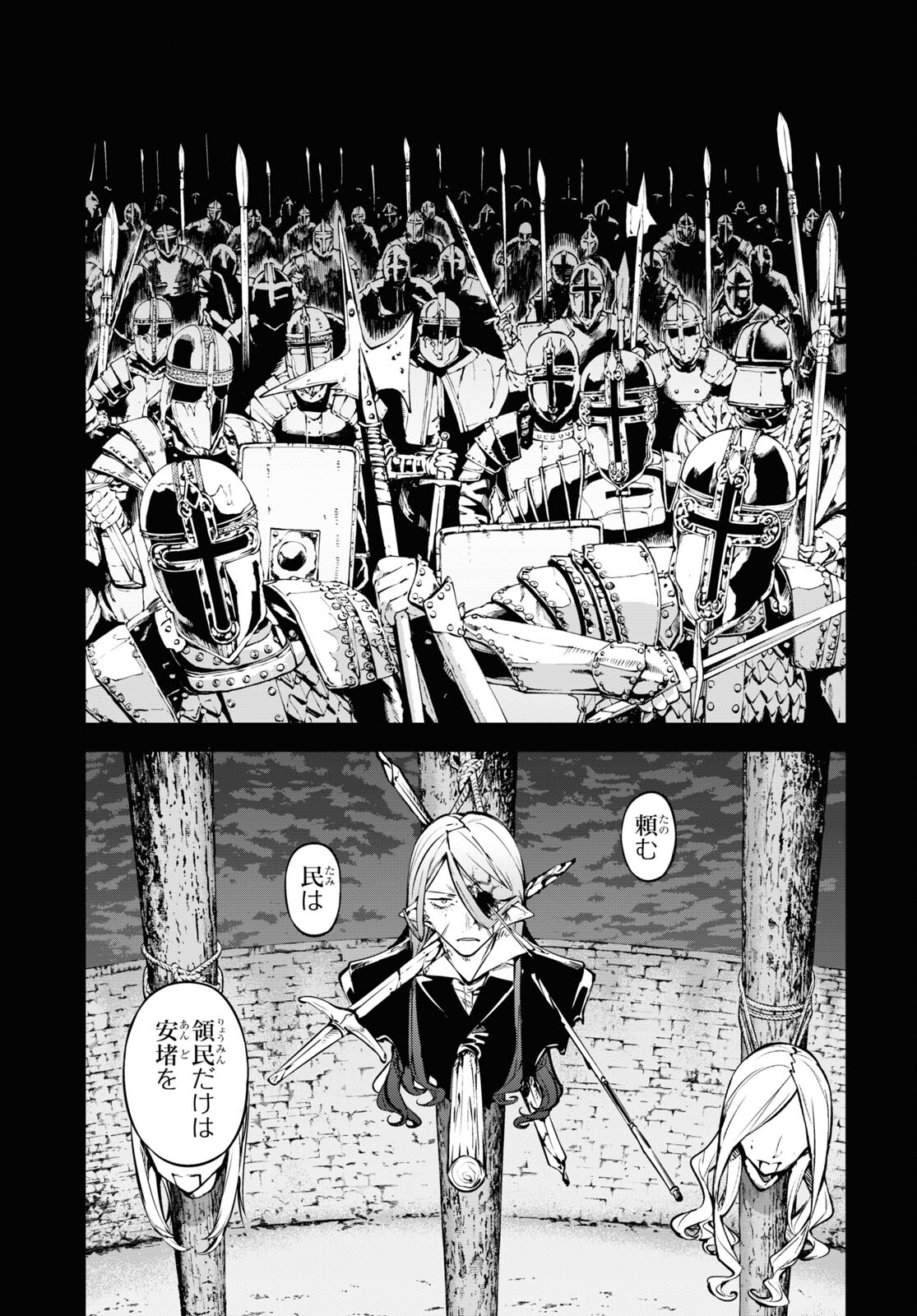 Bungou Stray Dogs Chapter 102 13ページ