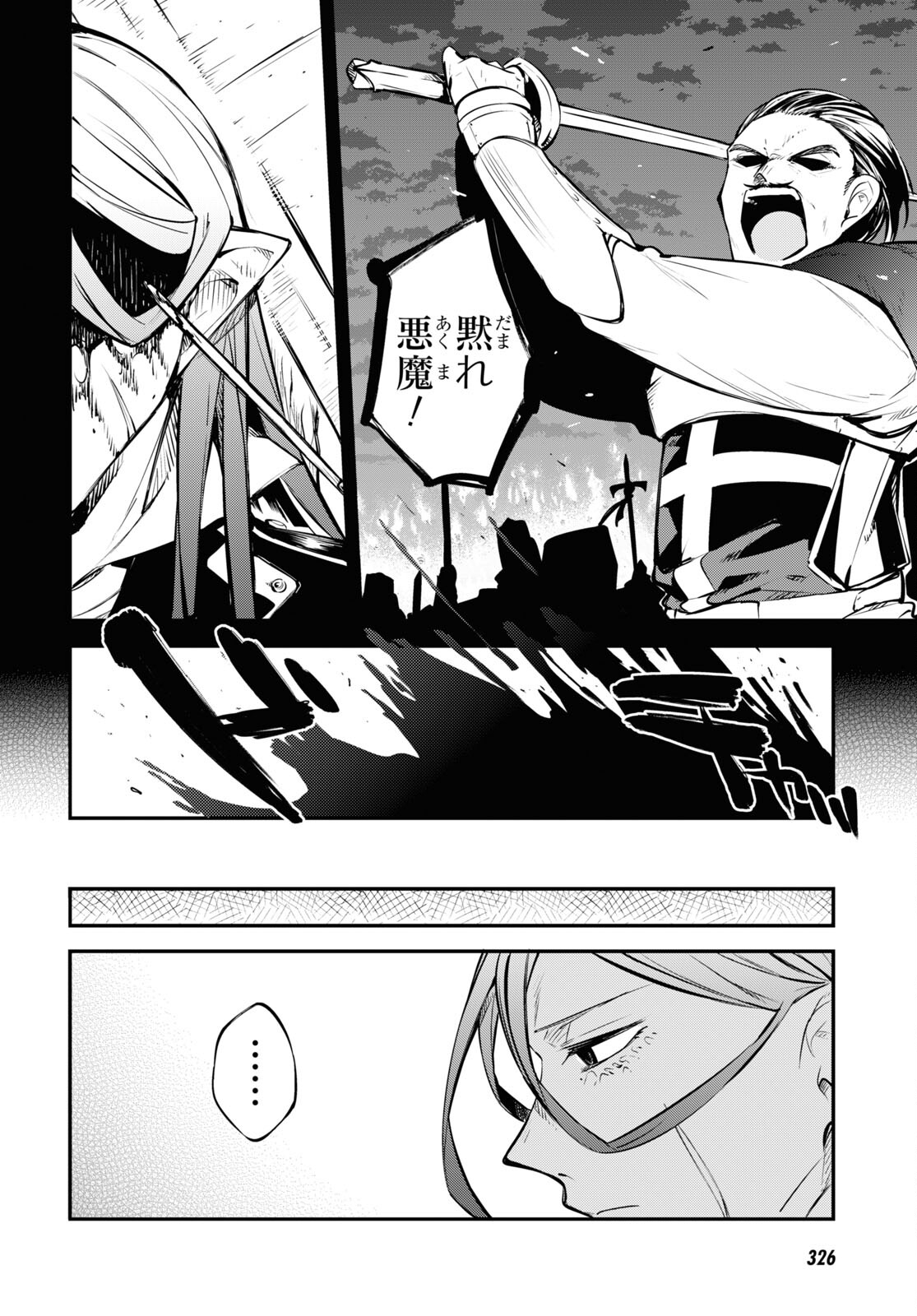 Bungou Stray Dogs Chapter 102 14ページ