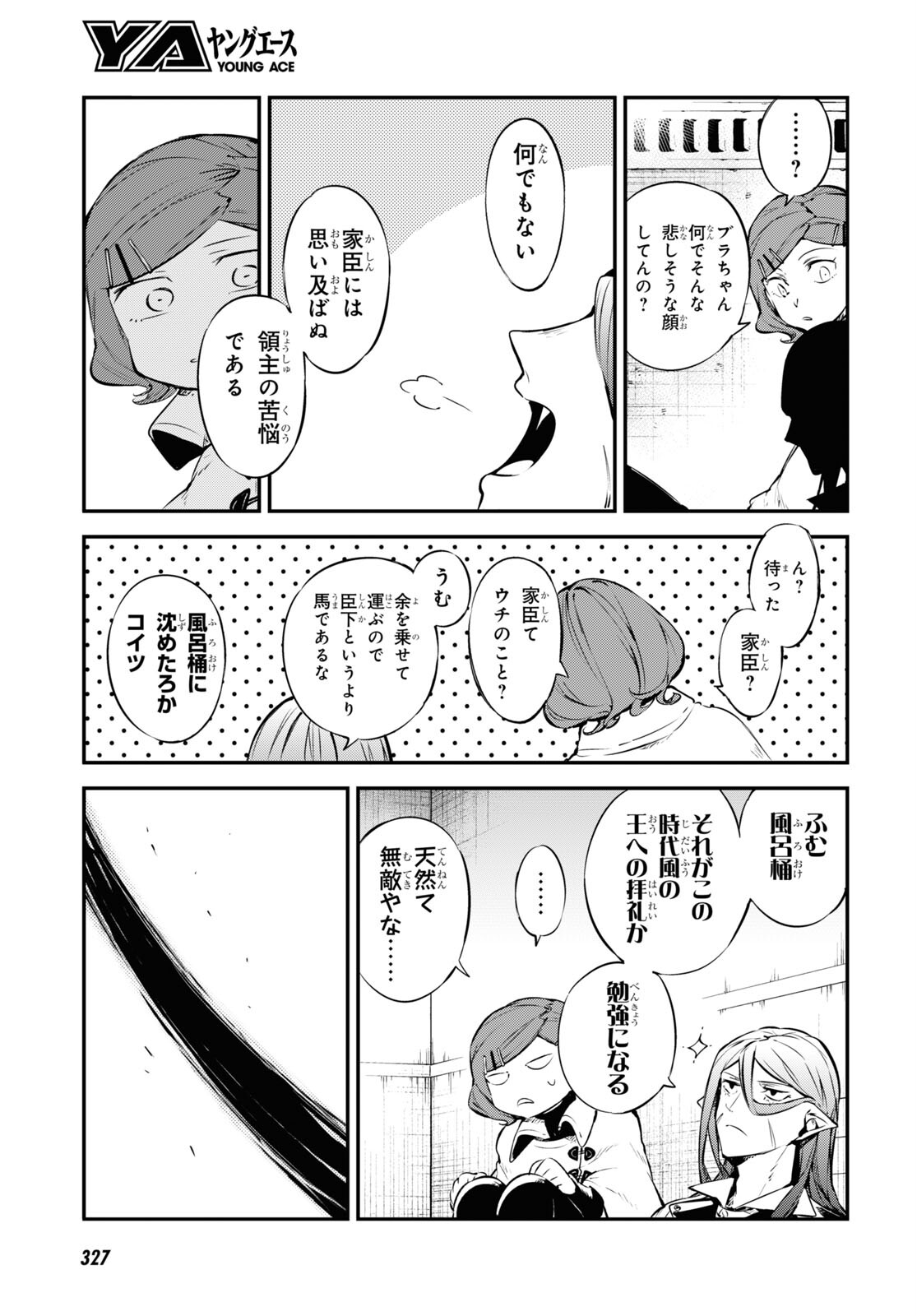 Bungou Stray Dogs Chapter 102 15ページ