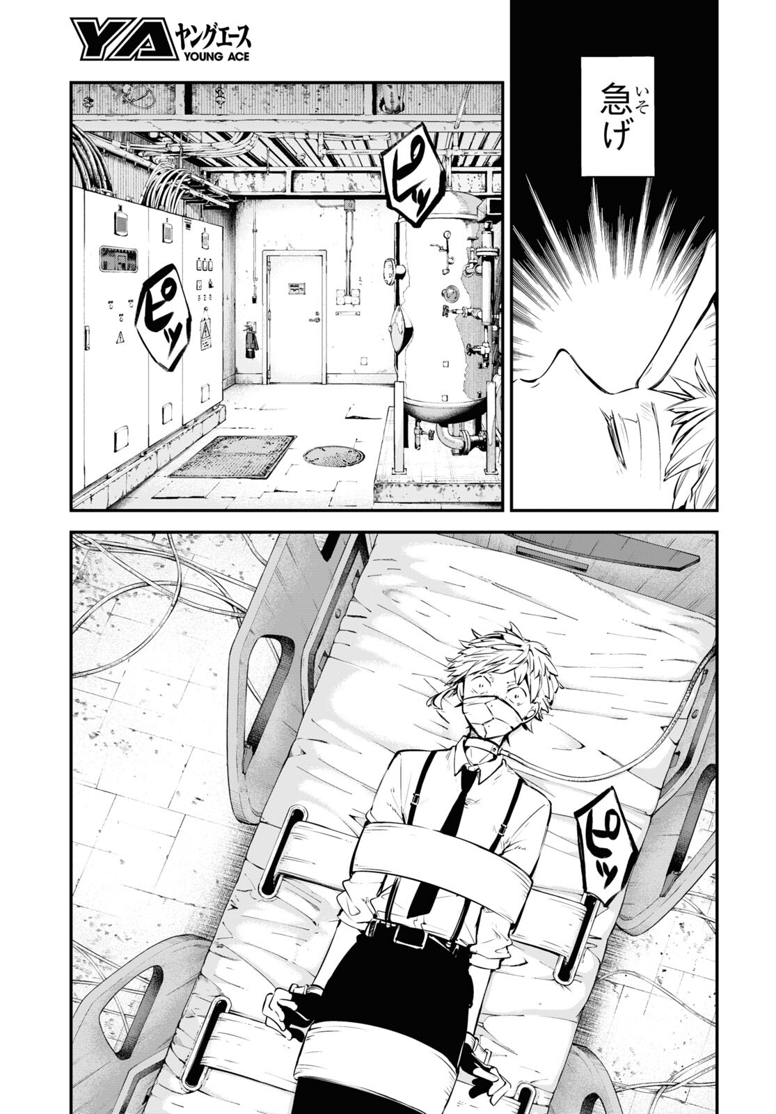 Bungou Stray Dogs Chapter 102 9ページ