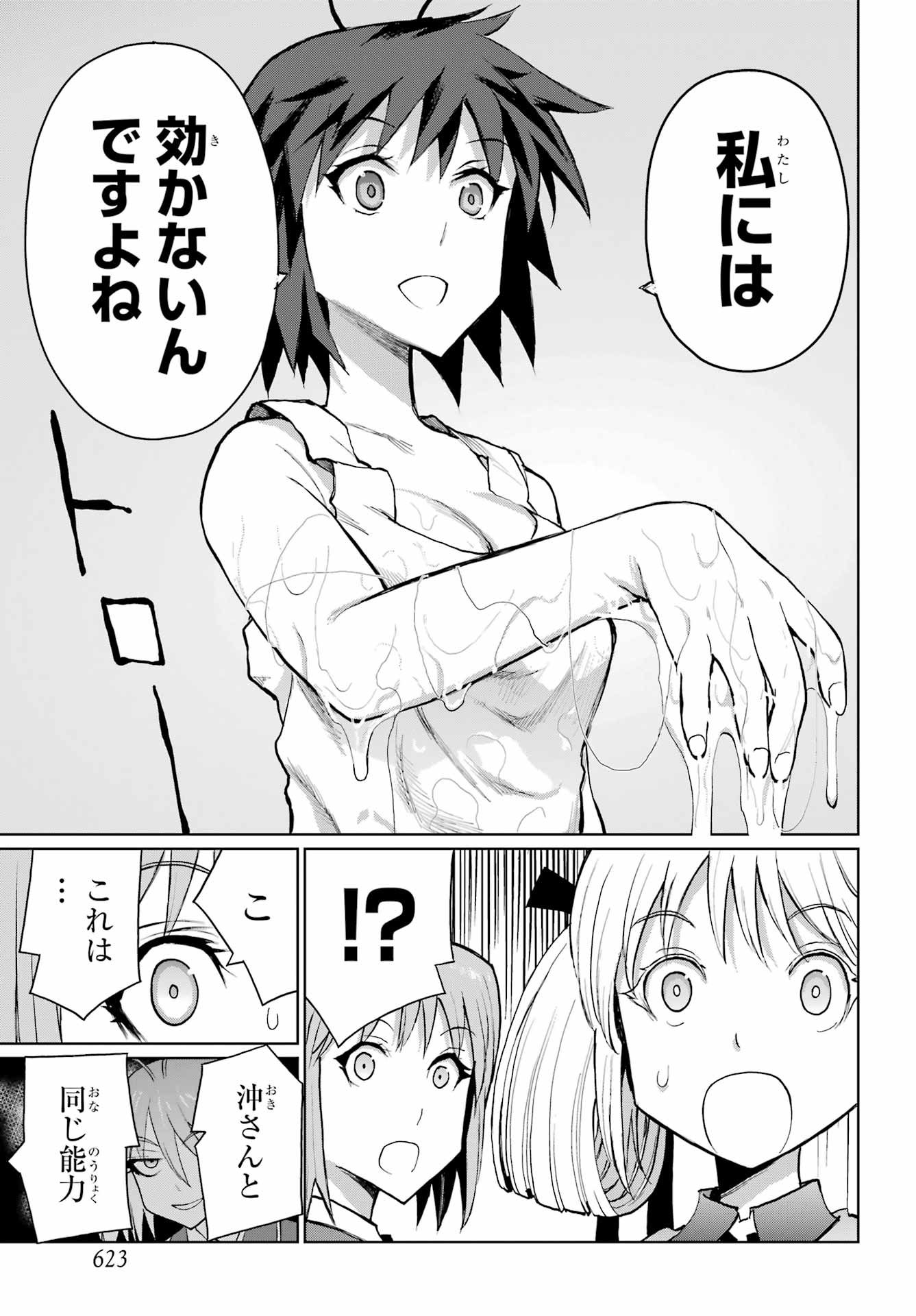 Blattodea Chapter 49.1 13ページ
