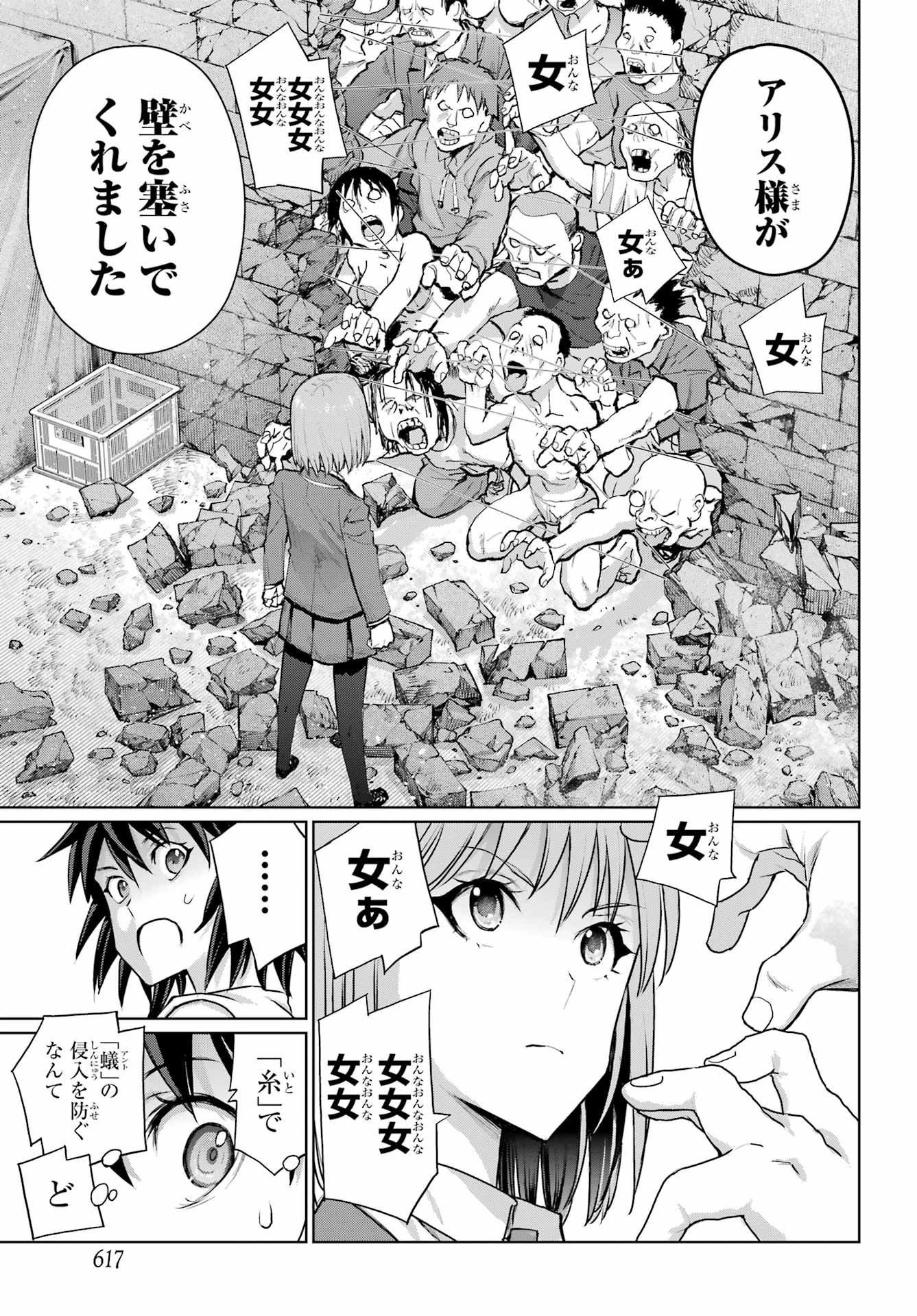 Blattodea Chapter 49.1 7ページ