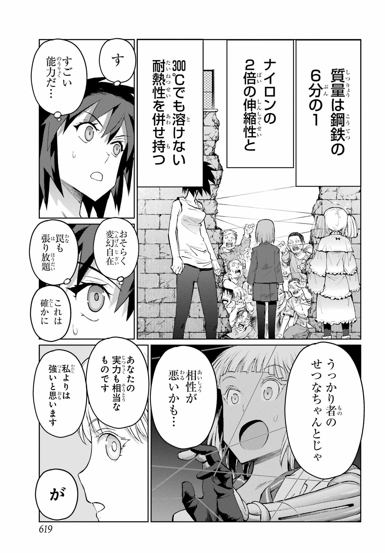 Blattodea Chapter 49.1 9ページ
