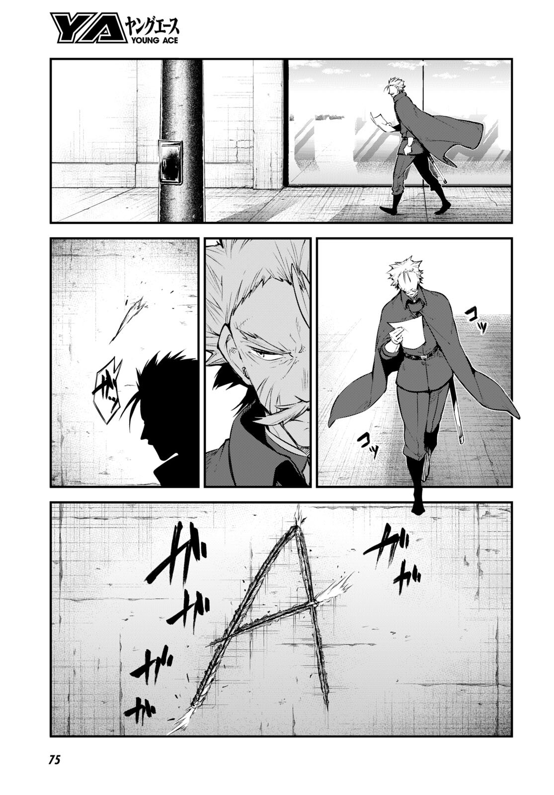 Bungou Stray Dogs Chapter 102.5 5ページ