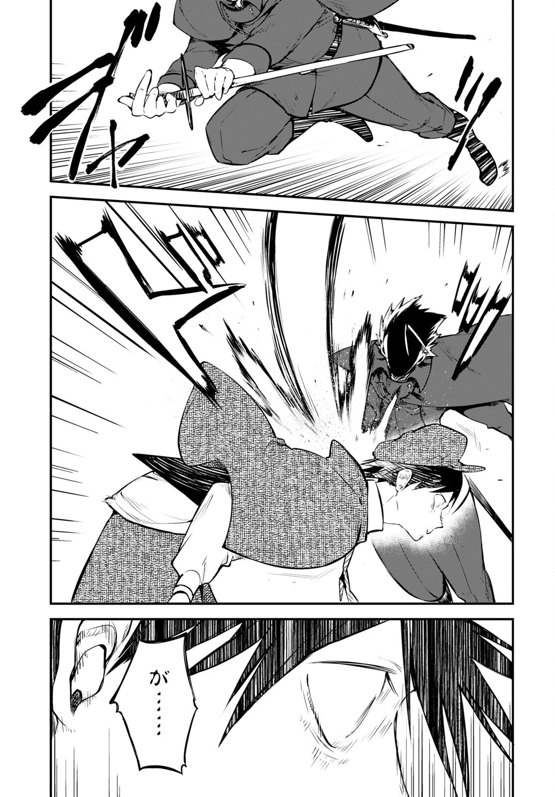 Bungou Stray Dogs Chapter 103 11ページ