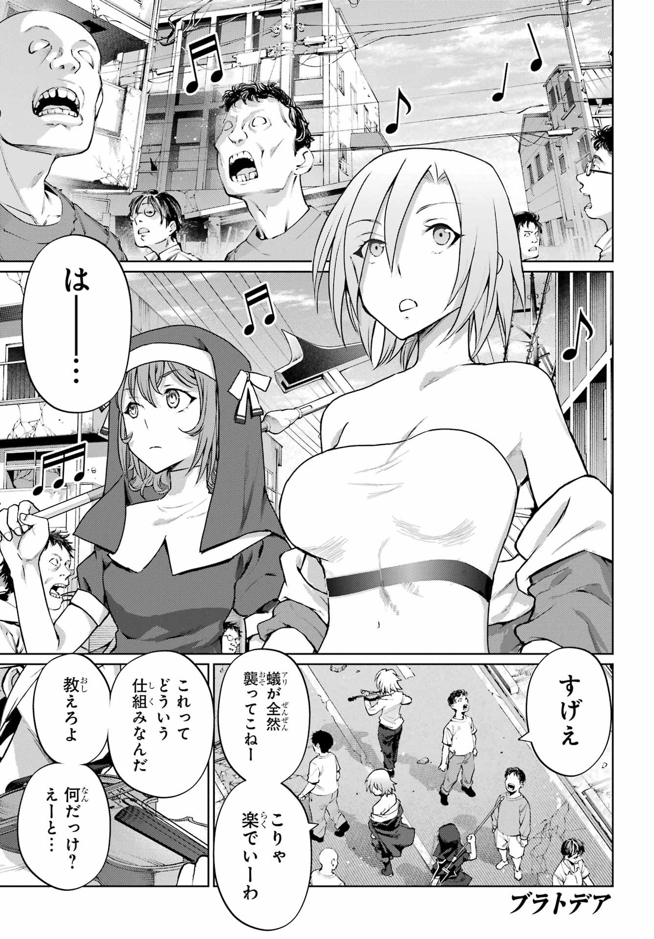 Blattodea Chapter 50.1 1ページ
