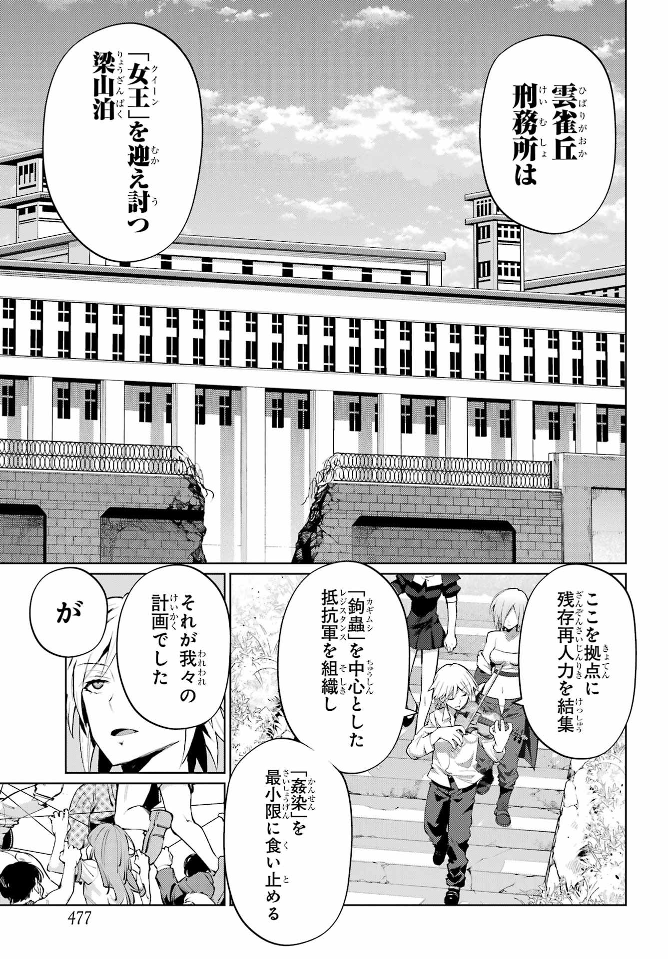 Blattodea Chapter 50.1 11ページ