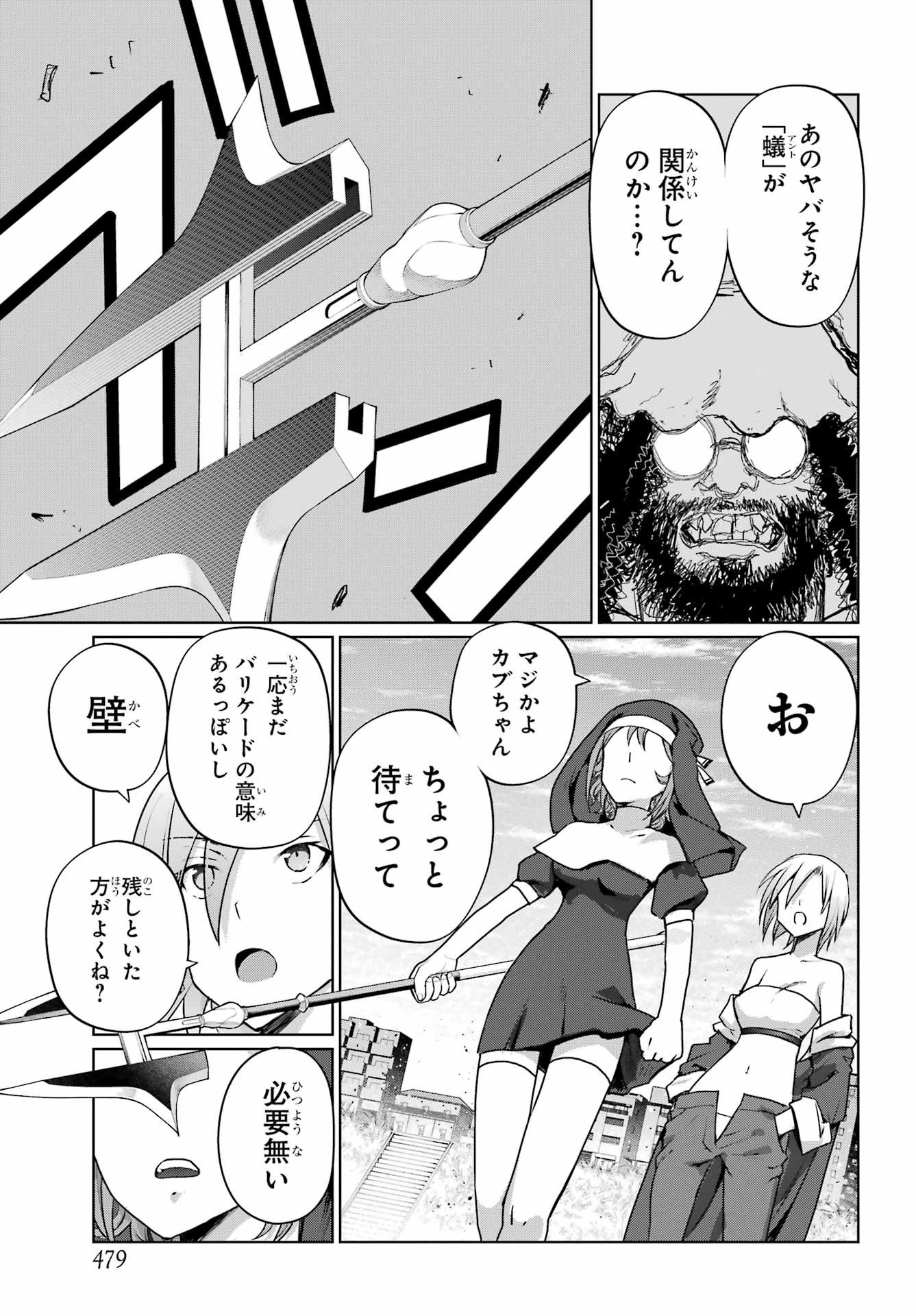 Blattodea Chapter 50.1 13ページ