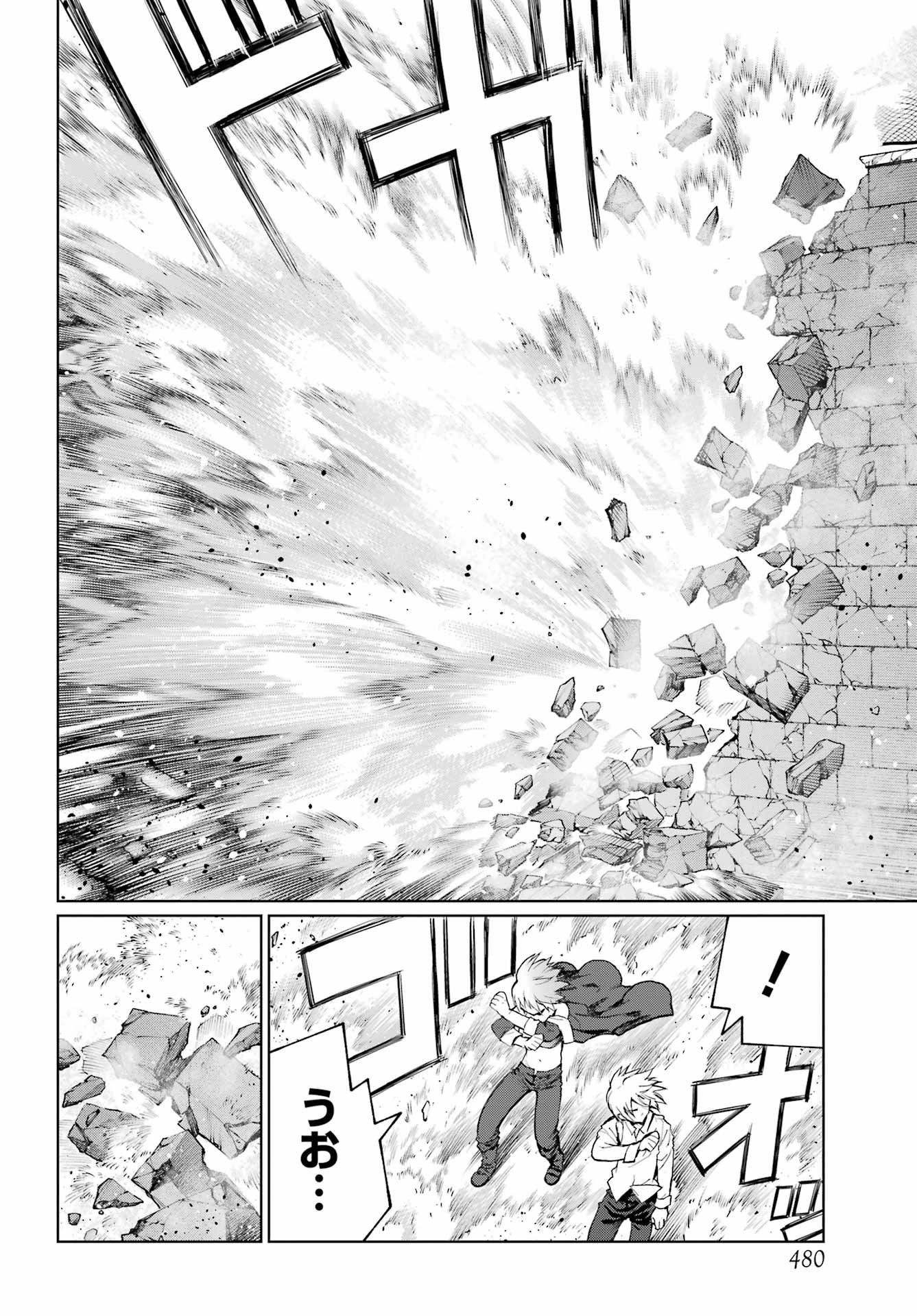 Blattodea Chapter 50.1 14ページ