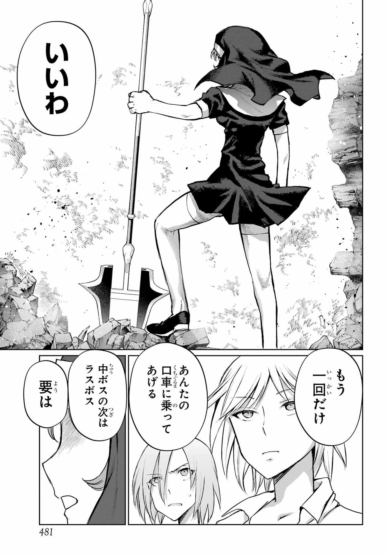 Blattodea Chapter 50.1 15ページ