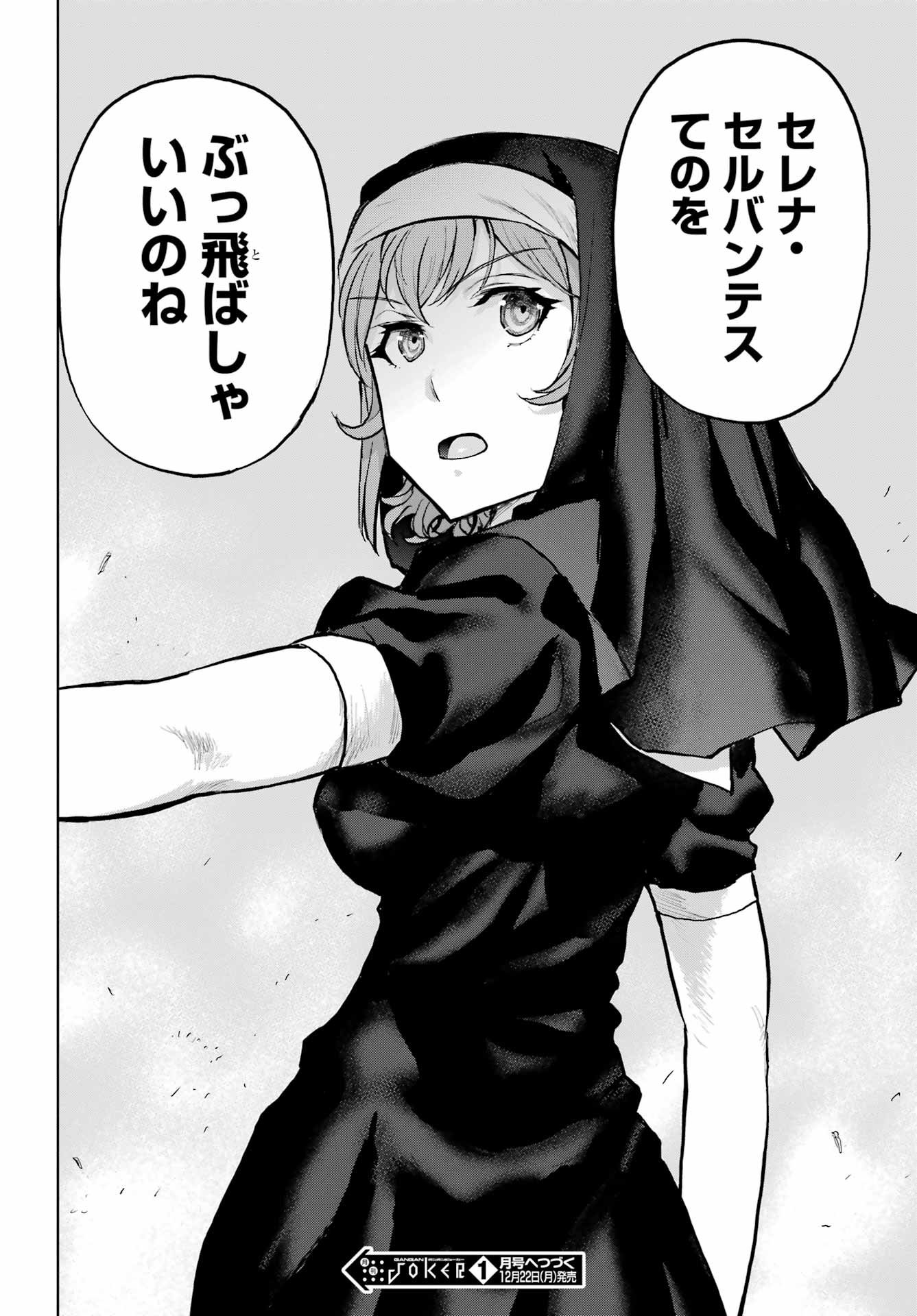Blattodea Chapter 50.1 16ページ