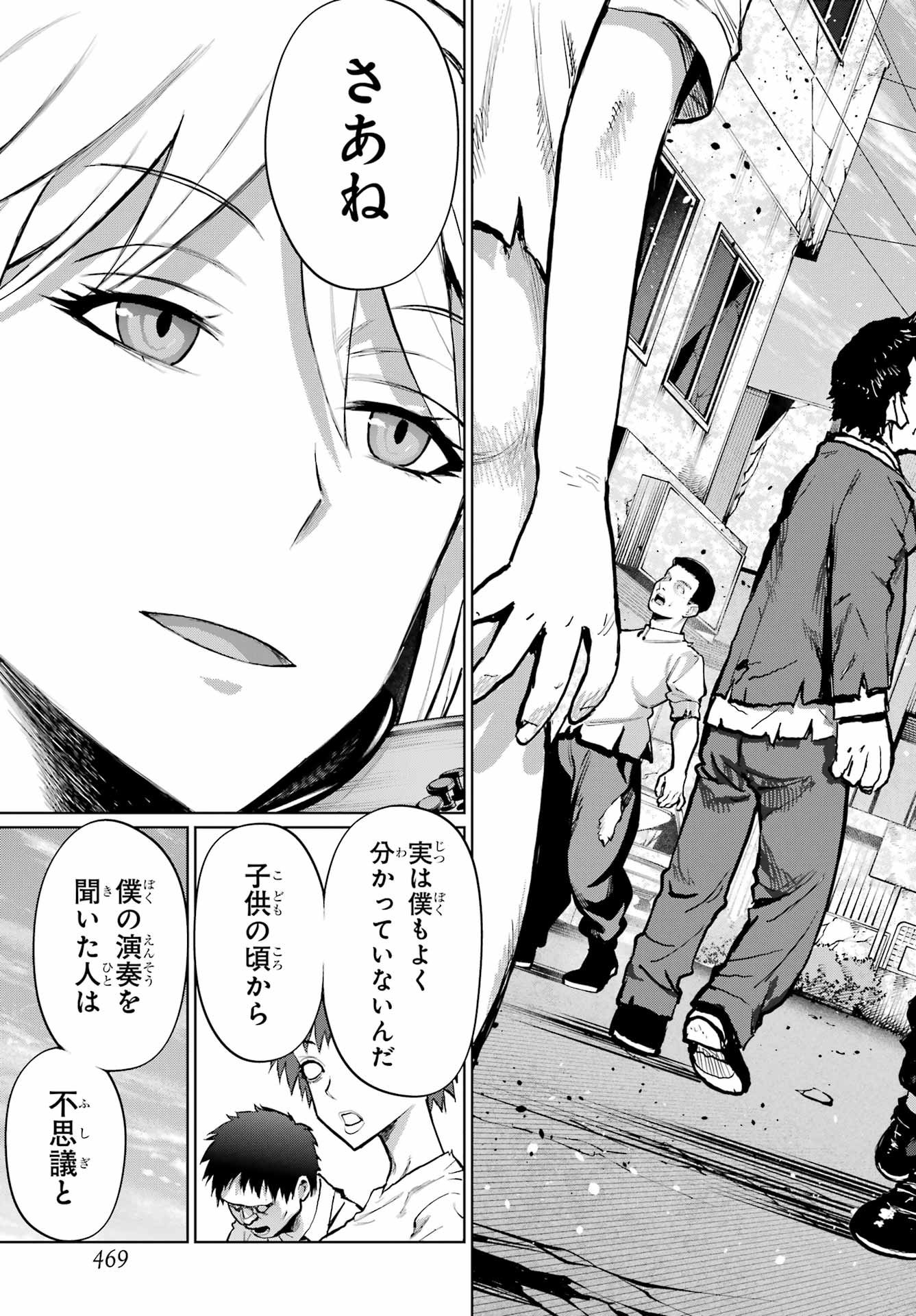 Blattodea Chapter 50.1 3ページ