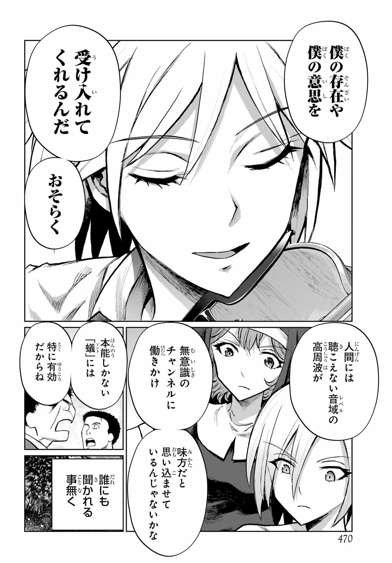 Blattodea Chapter 50.1 4ページ