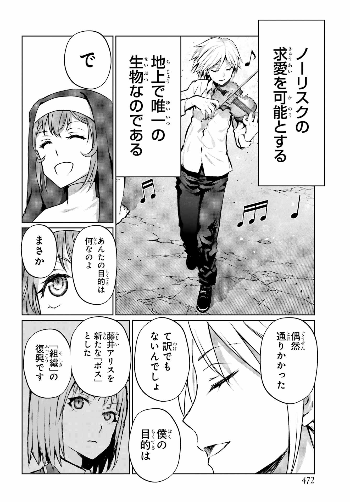 Blattodea Chapter 50.1 6ページ