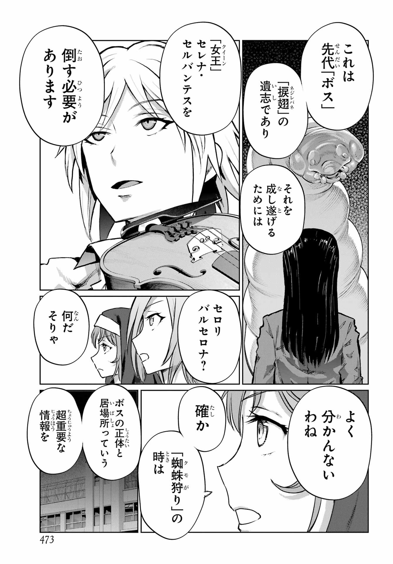 Blattodea Chapter 50.1 7ページ