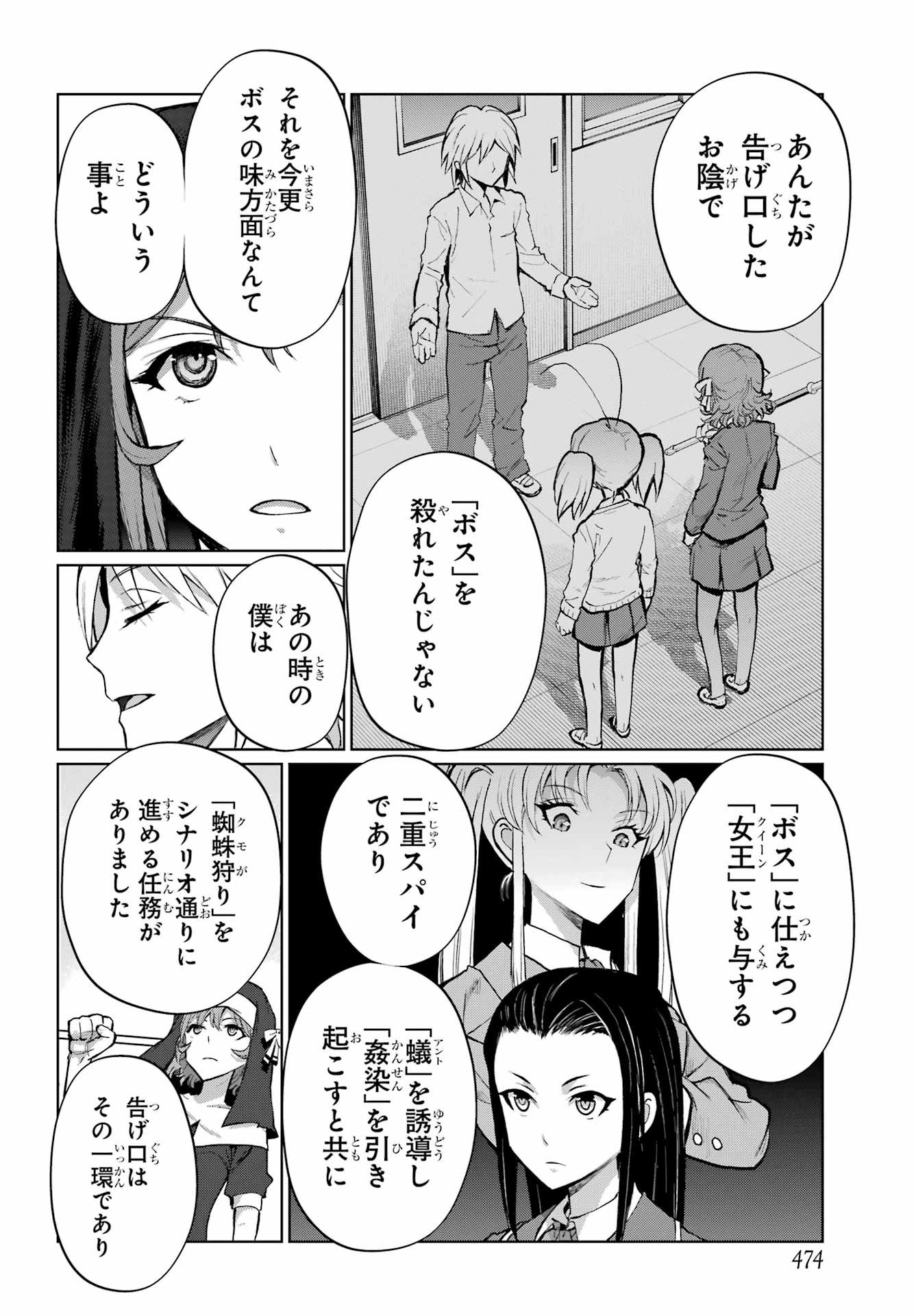 Blattodea Chapter 50.1 8ページ