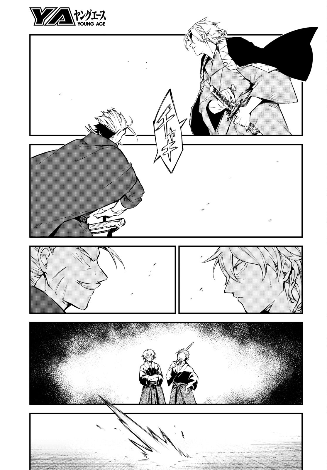 Bungou Stray Dogs Chapter 103.5 11ページ