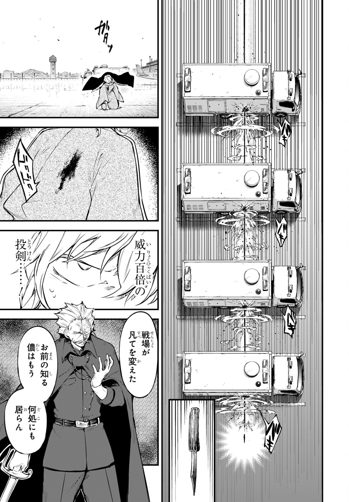 Bungou Stray Dogs Chapter 103.5 19ページ