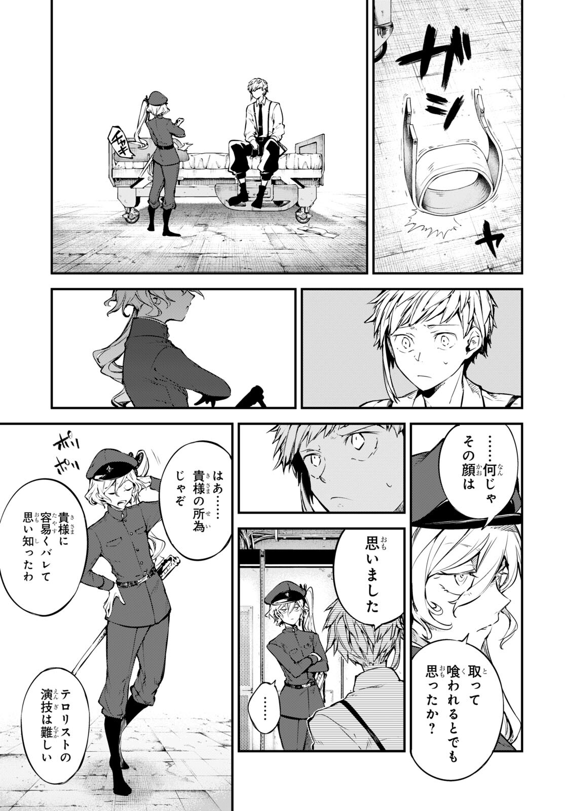 Bungou Stray Dogs Chapter 103.5 3ページ