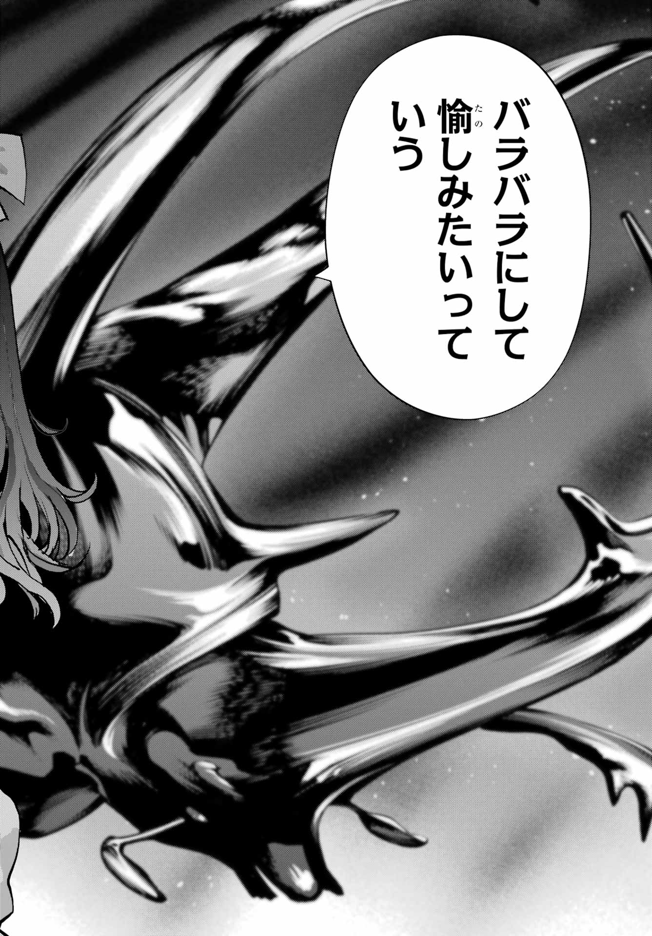 Blattodea Chapter 51 12ページ