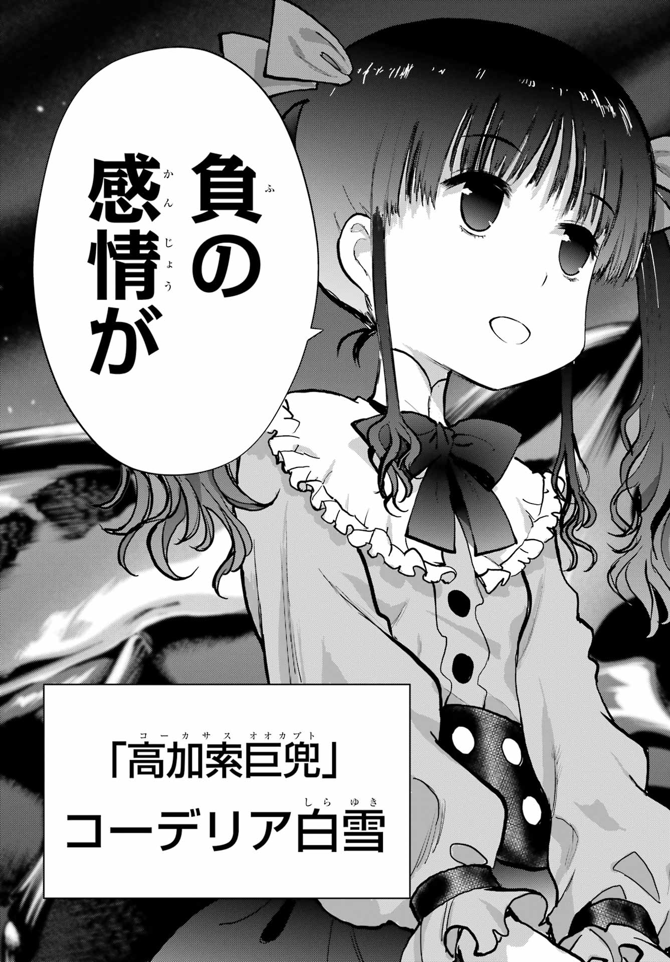 Blattodea Chapter 51 13ページ