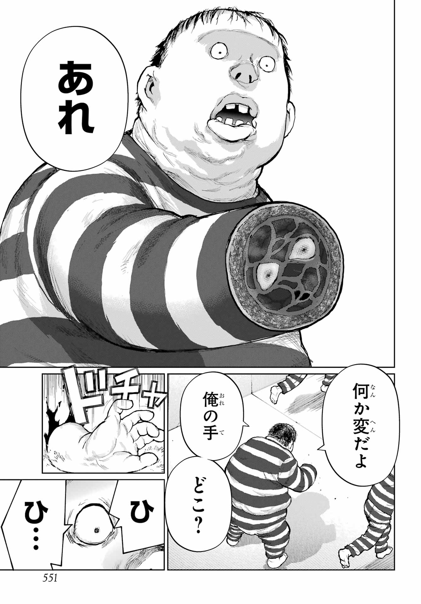 Blattodea Chapter 51 3ページ