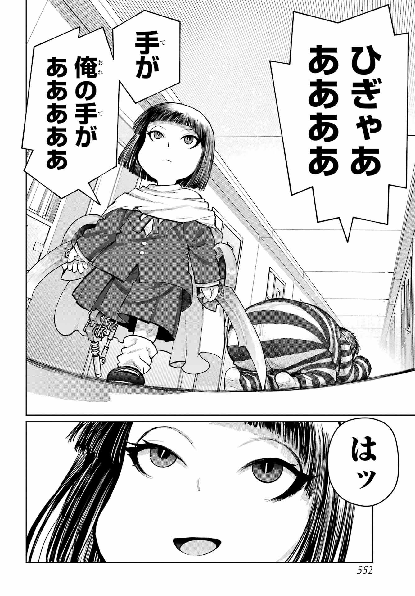 Blattodea Chapter 51 4ページ