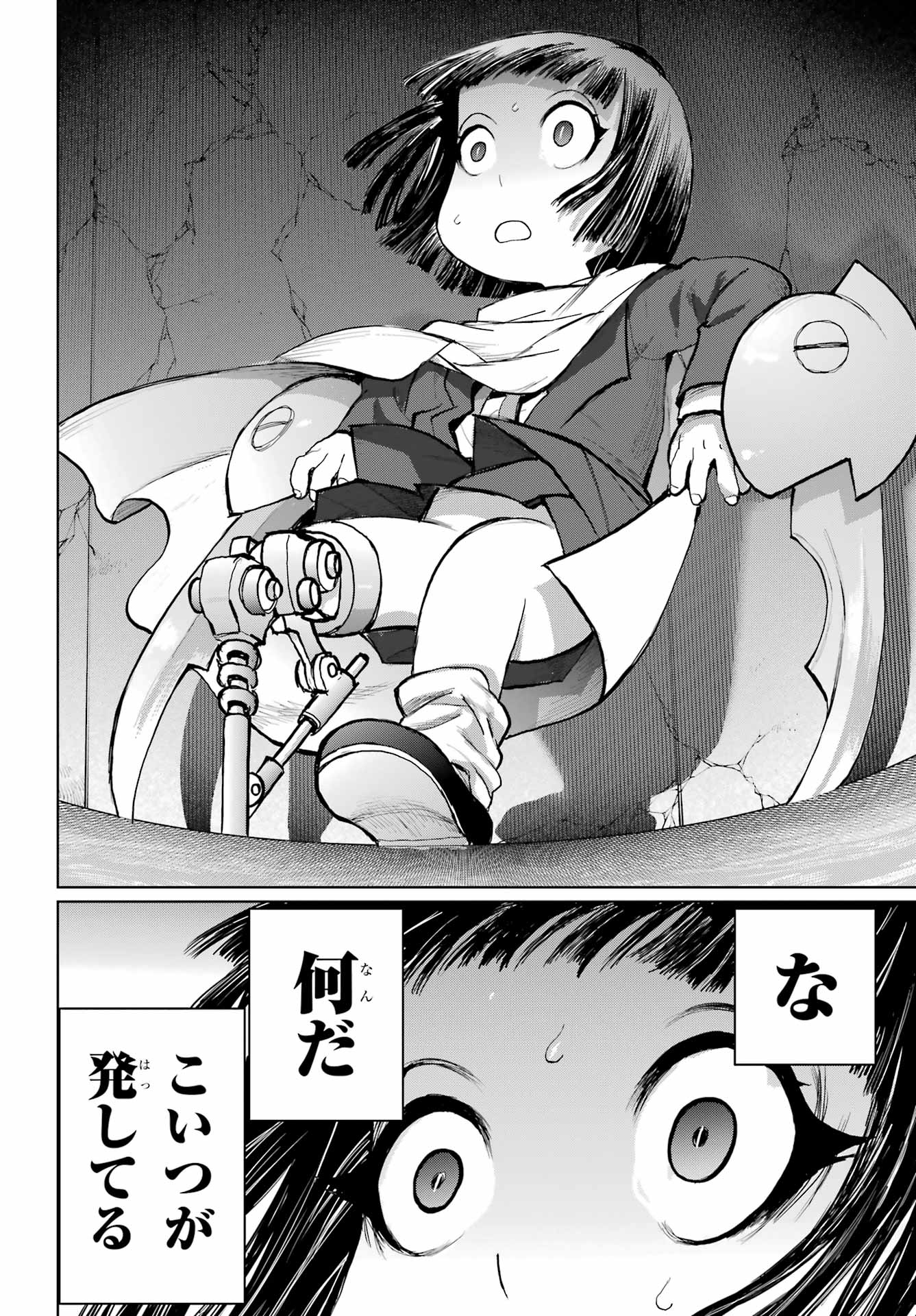 Blattodea Chapter 51 10ページ