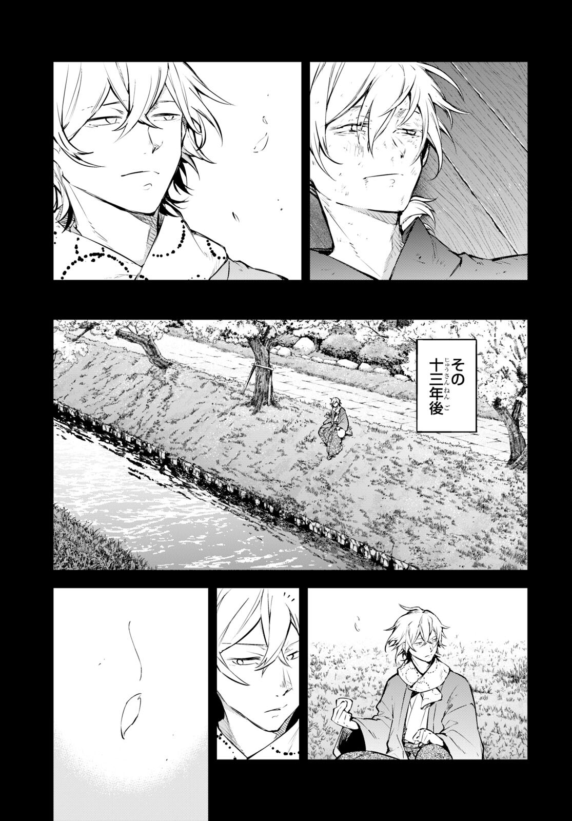 Bungou Stray Dogs Chapter 104 7ページ