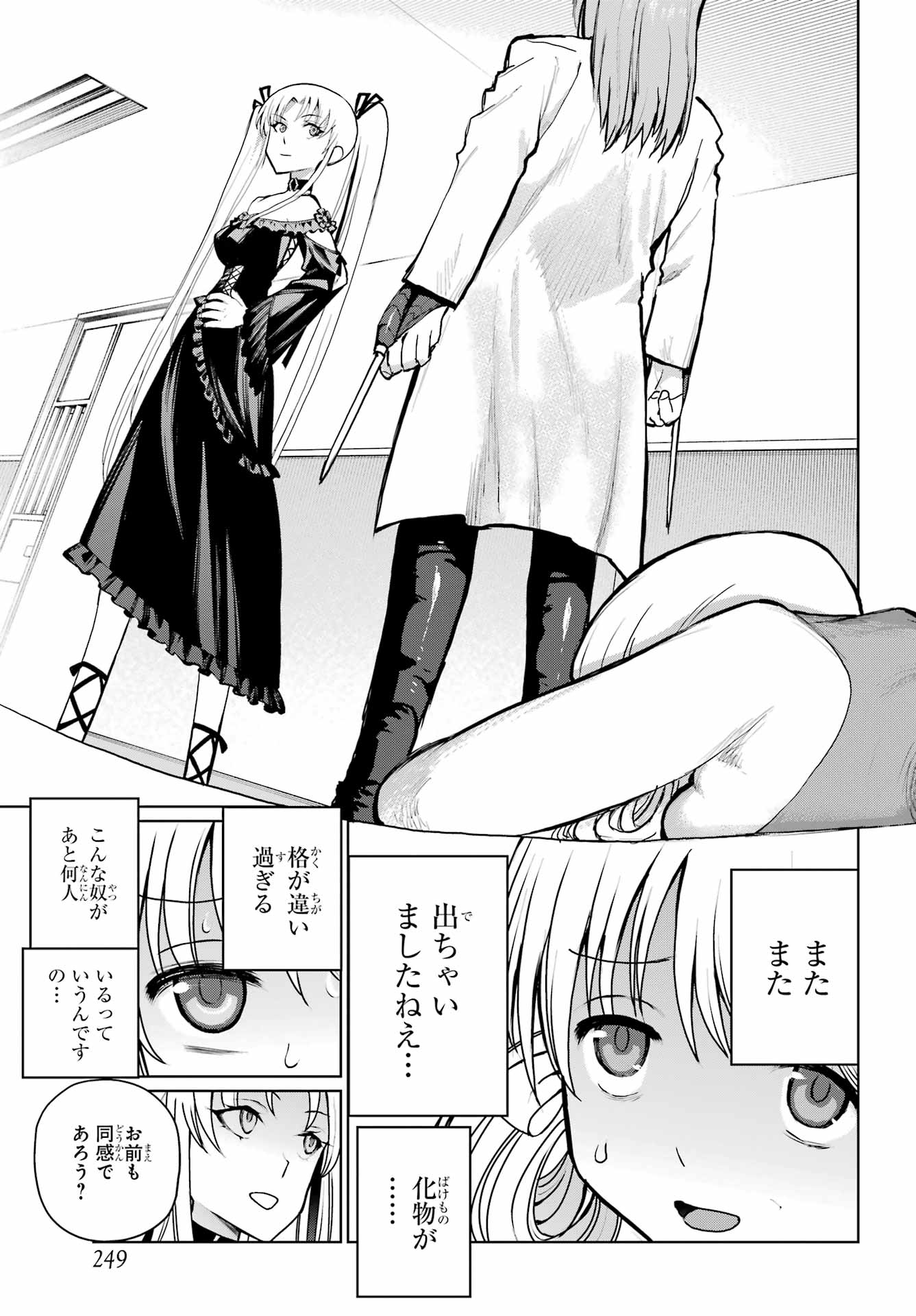 Blattodea Chapter 52.1 13ページ