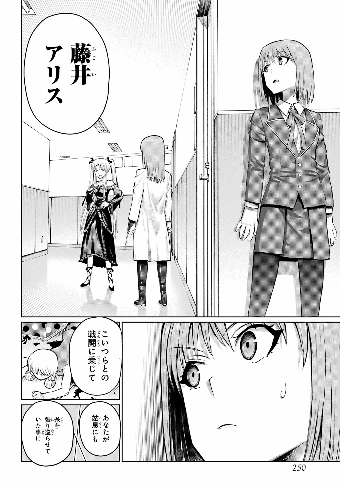 Blattodea Chapter 52.1 14ページ
