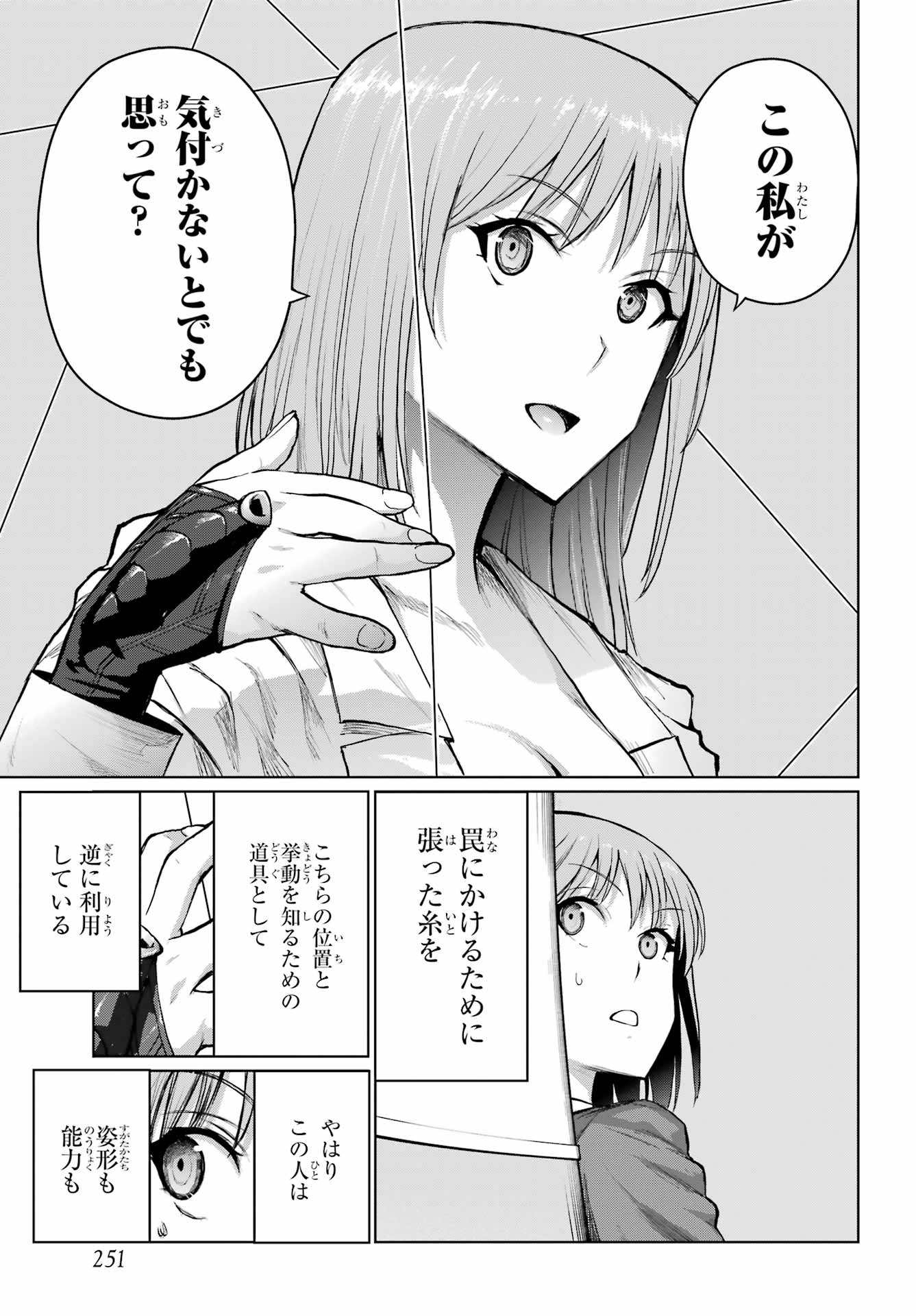 Blattodea Chapter 52.1 15ページ