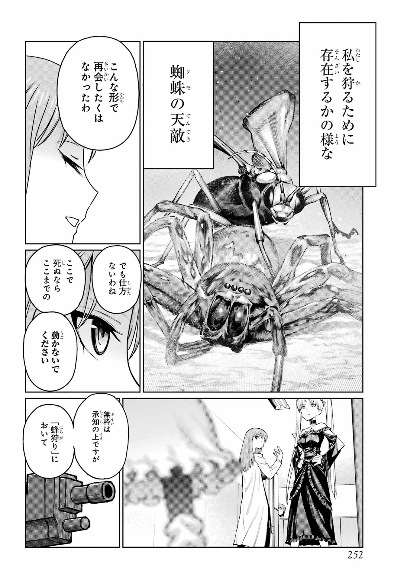 Blattodea Chapter 52.1 16ページ