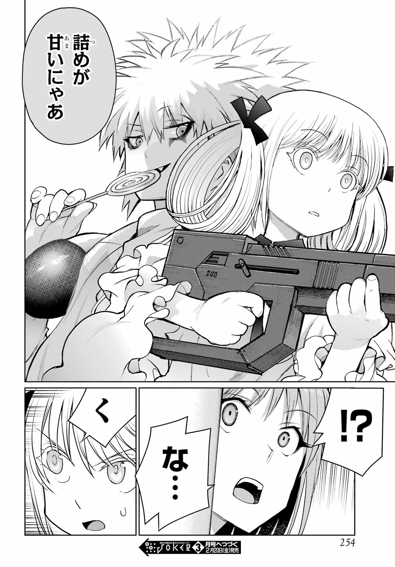 Blattodea Chapter 52.1 18ページ
