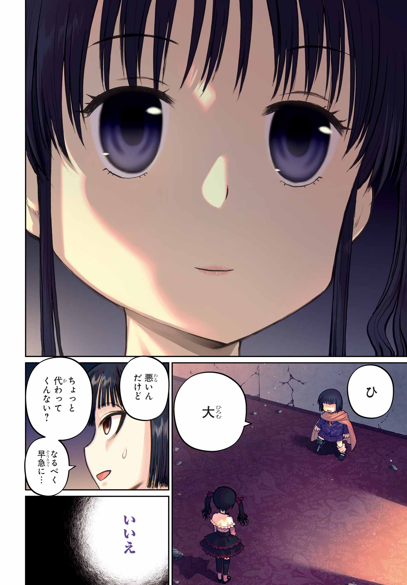 Blattodea Chapter 52.1 4ページ