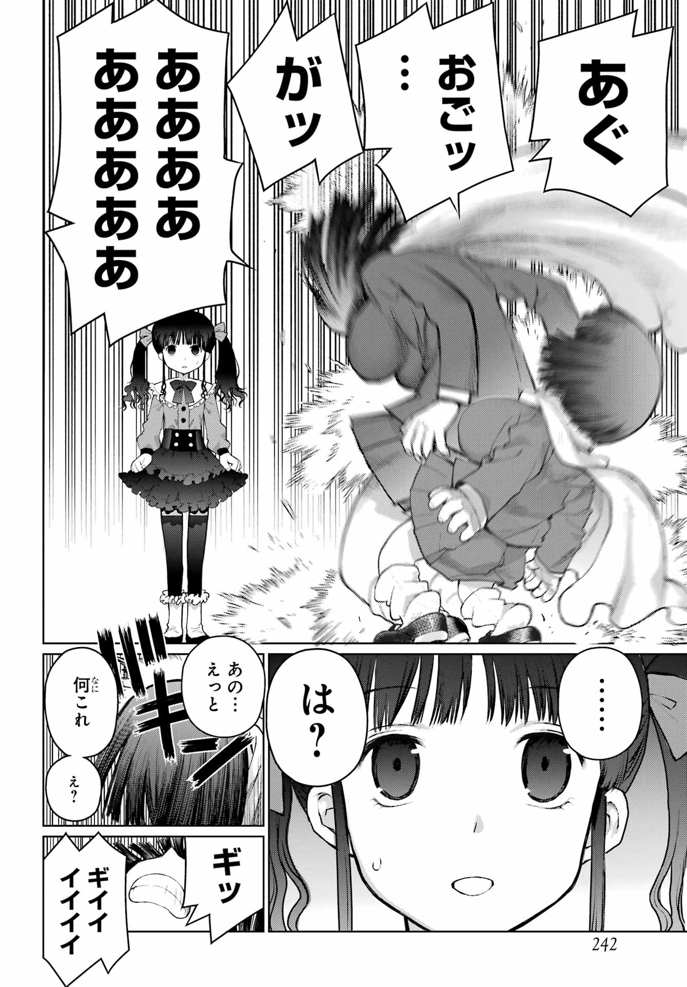Blattodea Chapter 52.1 6ページ