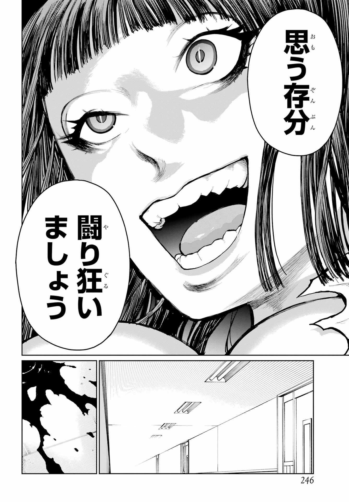 Blattodea Chapter 52.1 10ページ
