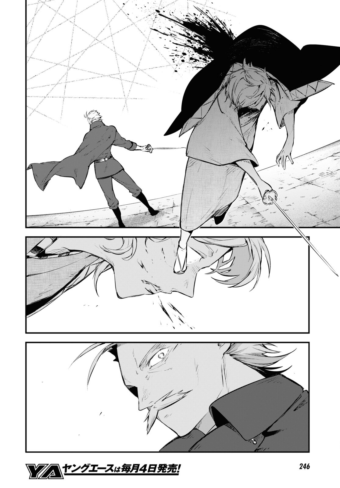 Bungou Stray Dogs Chapter 104.5 8ページ