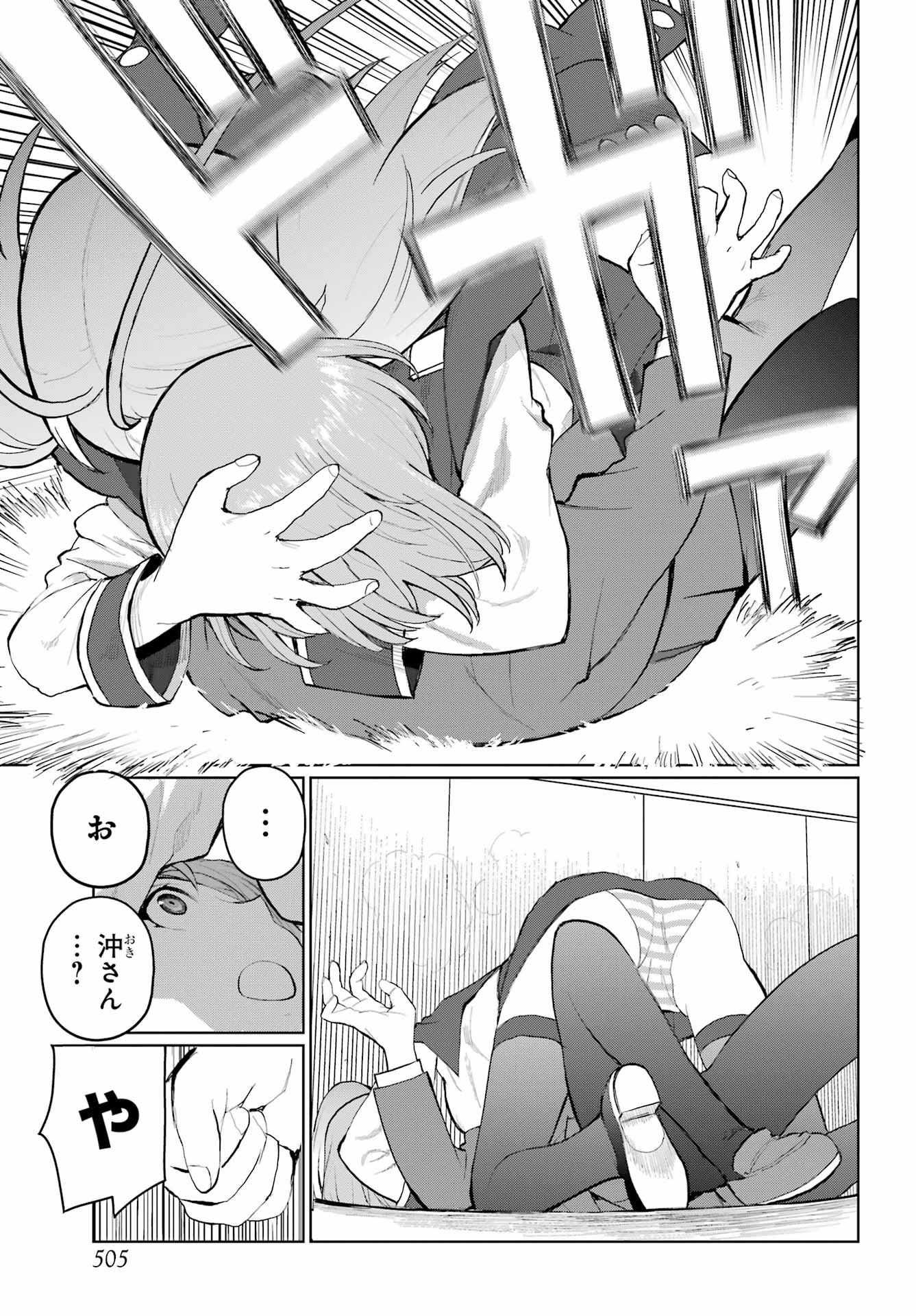 Blattodea Chapter 52.2 11ページ