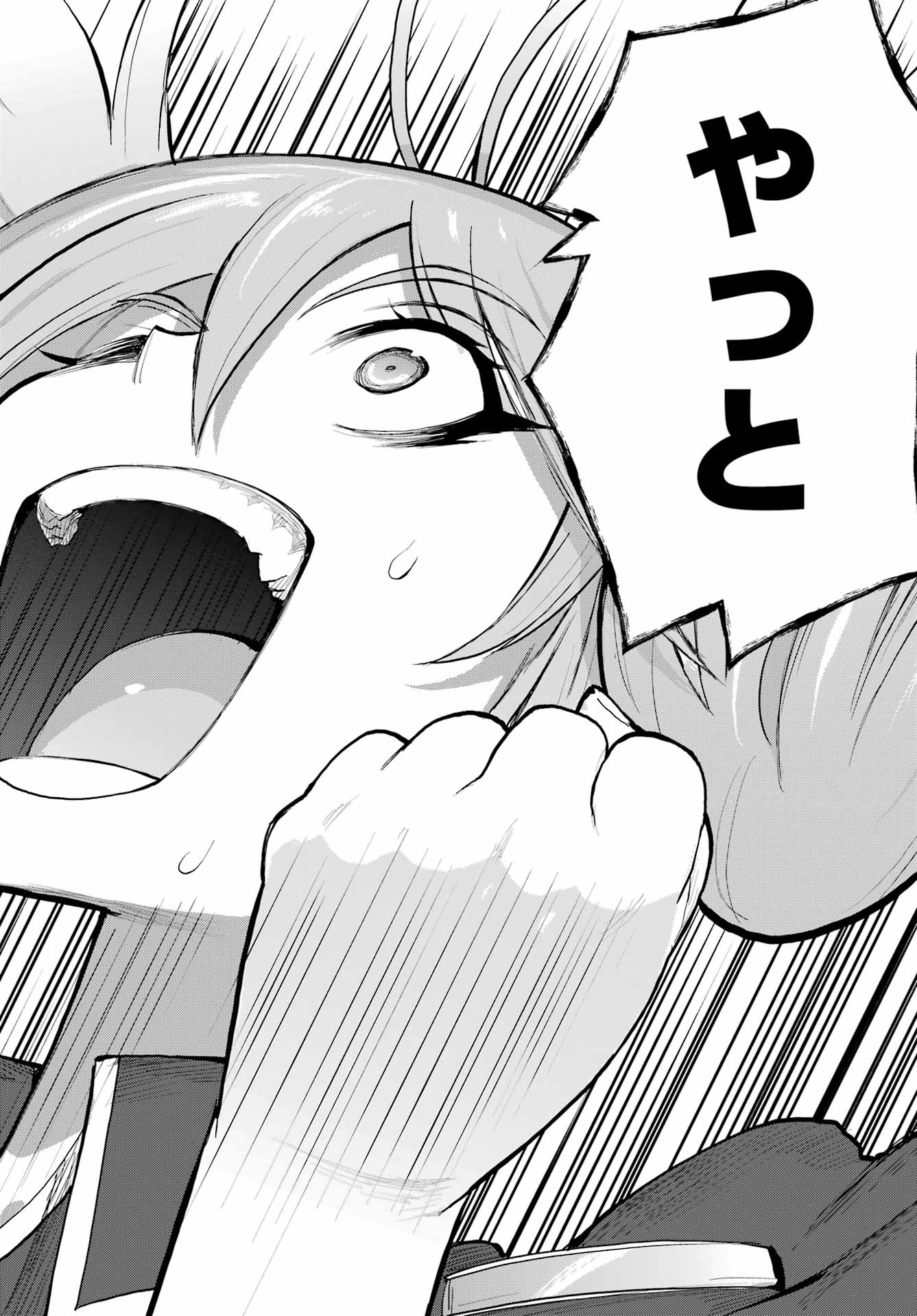 Blattodea Chapter 52.2 12ページ