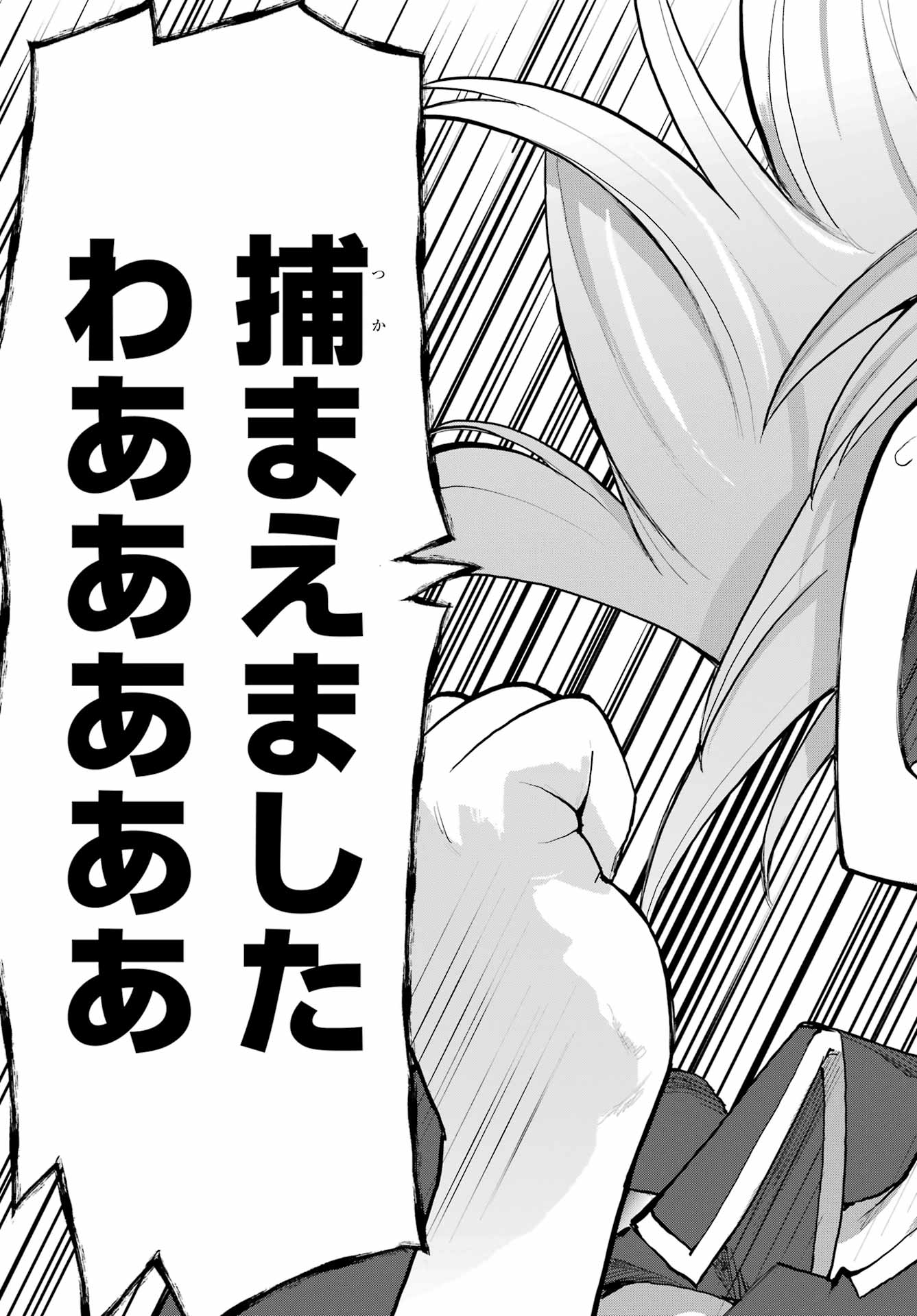 Blattodea Chapter 52.2 13ページ
